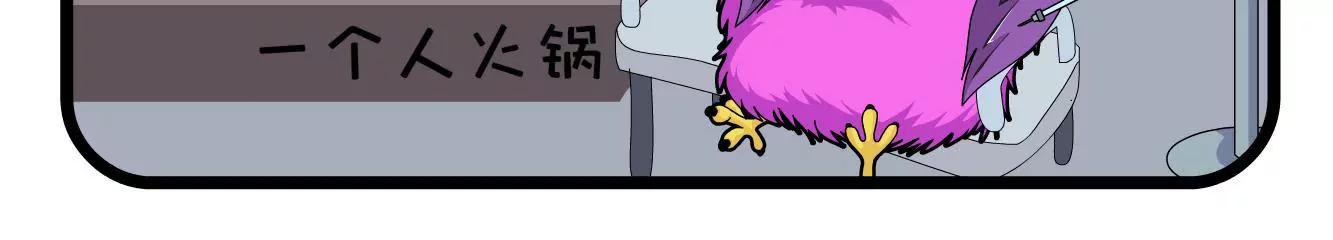 《空空说》不说破，是年轻人最后的体面 第24页