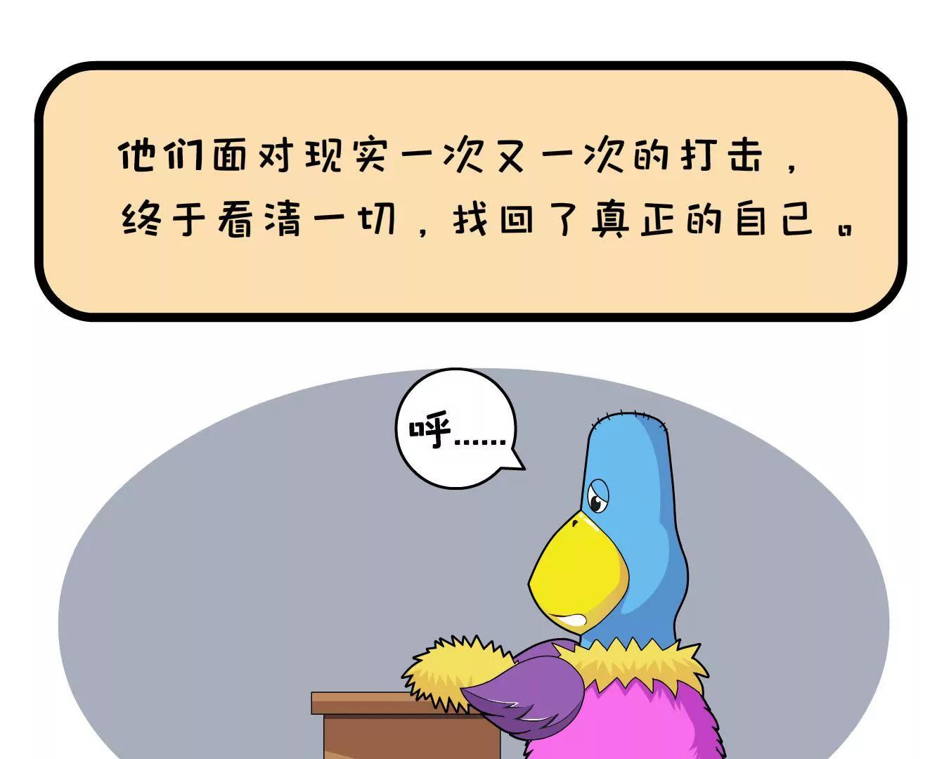 《空空说》不说破，是年轻人最后的体面 第25页