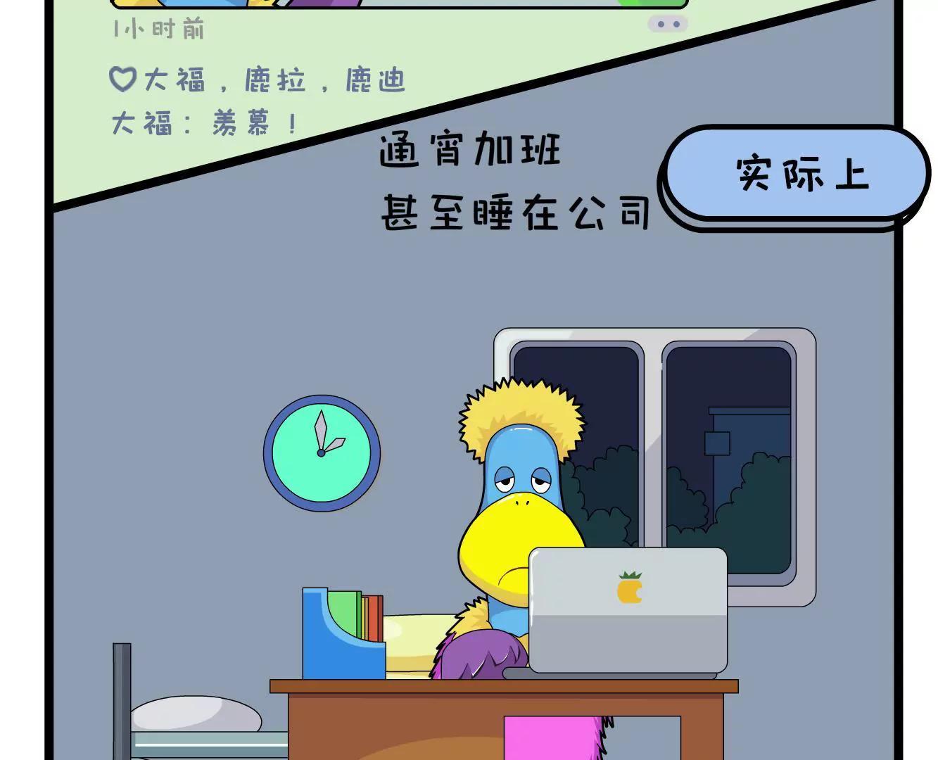 《空空说》不说破，是年轻人最后的体面 第2页