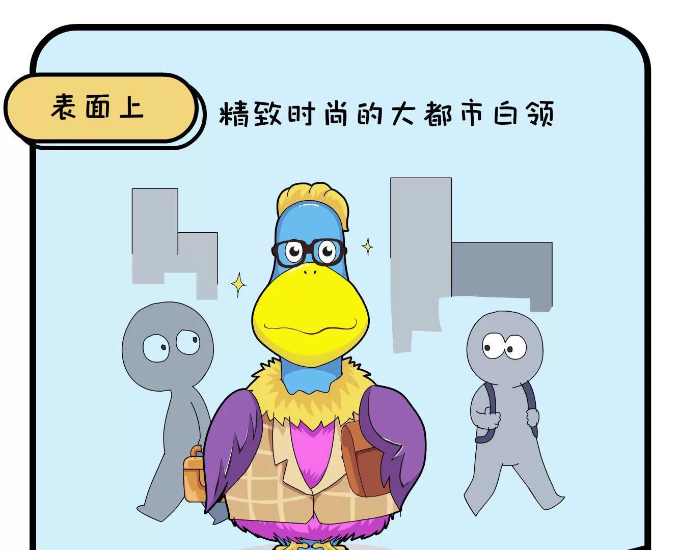 《空空说》不说破，是年轻人最后的体面 第4页