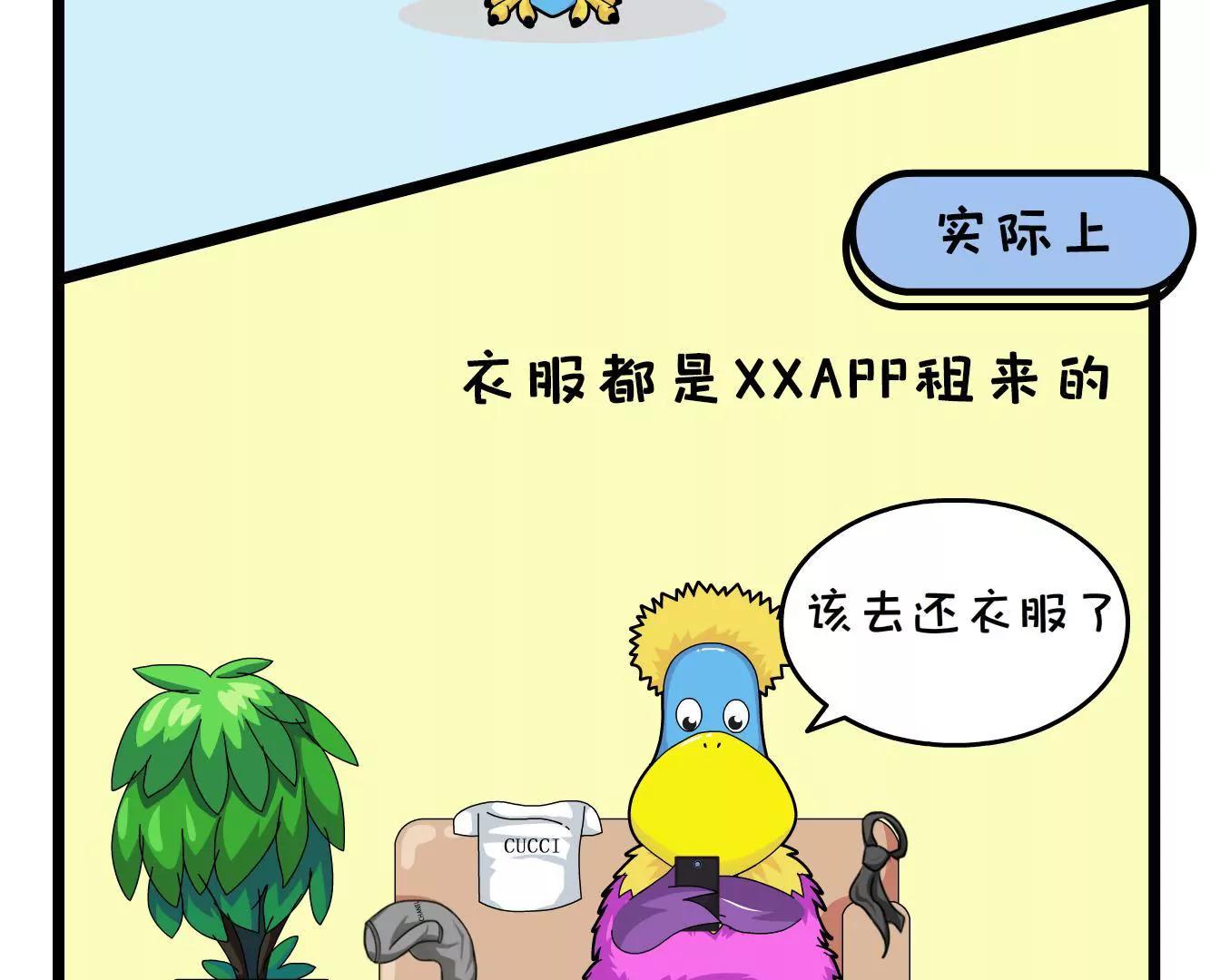 《空空说》不说破，是年轻人最后的体面 第5页
