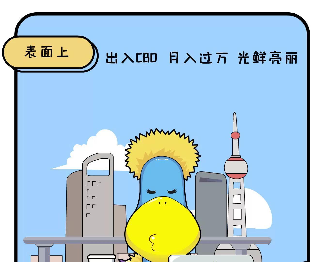 《空空说》不说破，是年轻人最后的体面 第7页