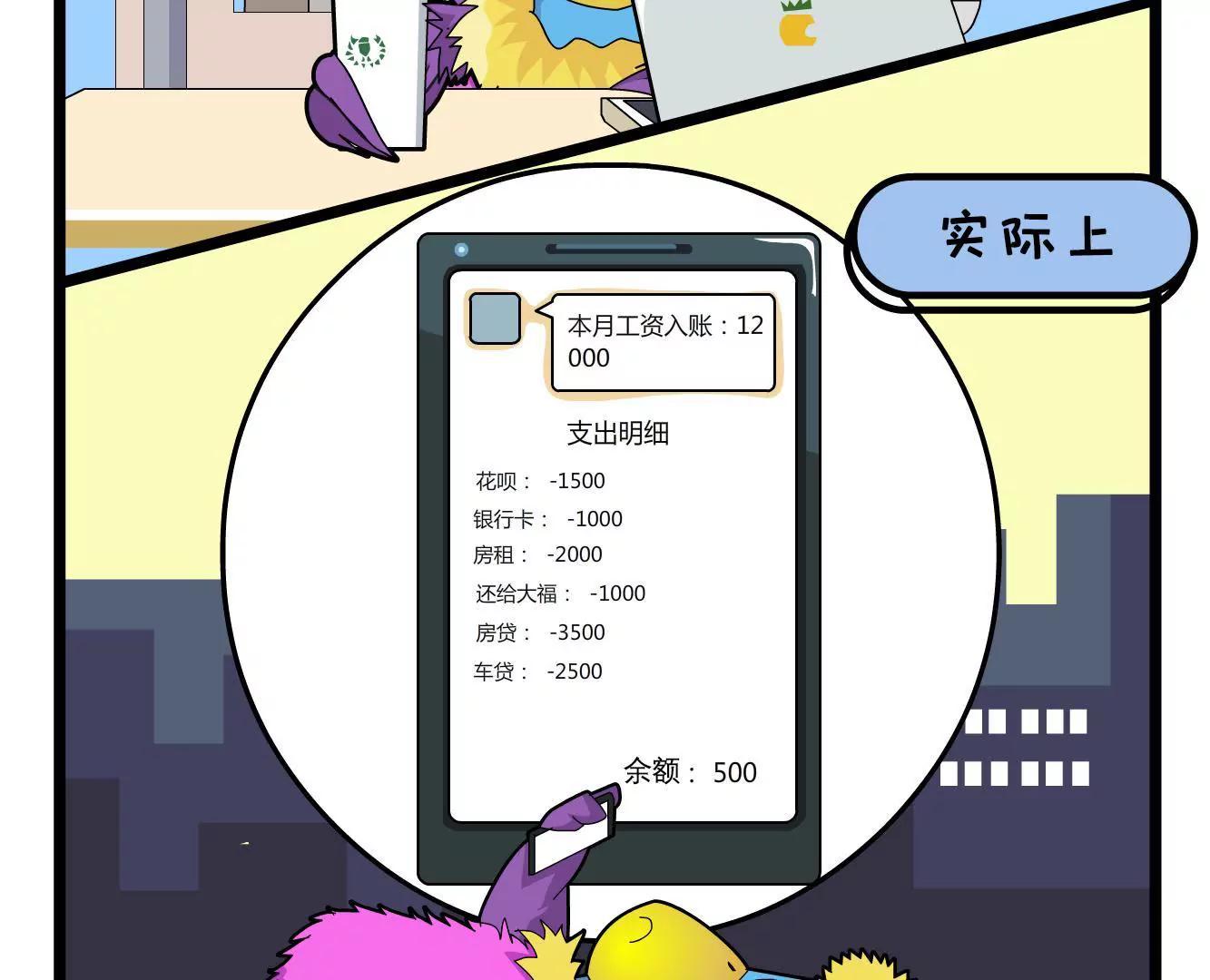 《空空说》不说破，是年轻人最后的体面 第8页
