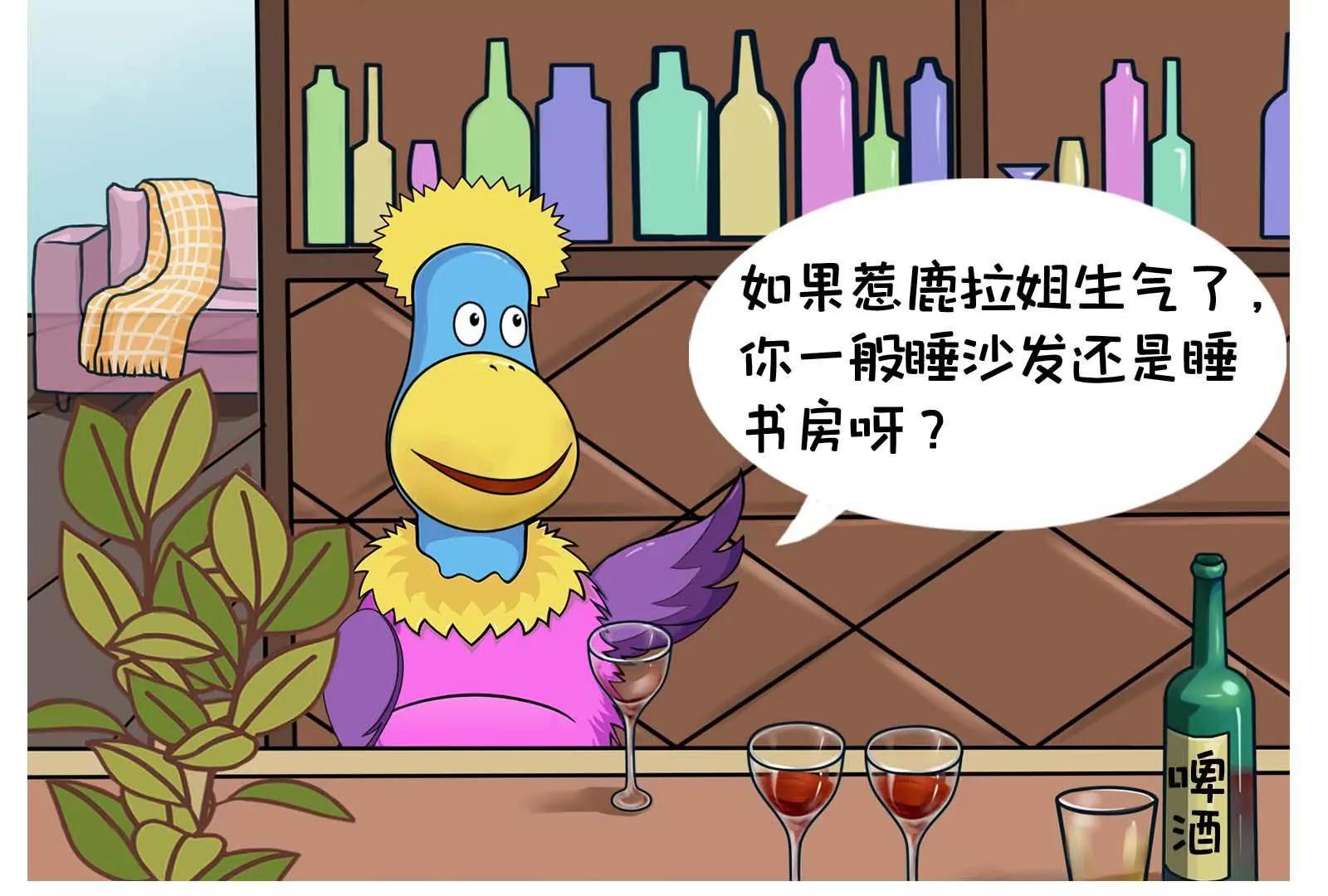 《空空说》男人的嘴，骗人的鬼 第11页