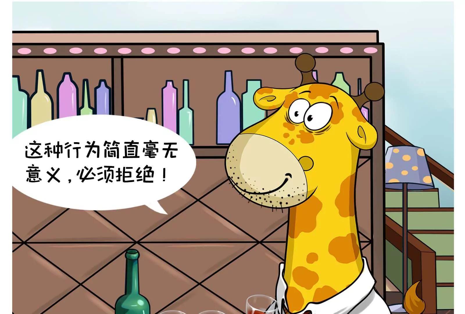 《空空说》男人的嘴，骗人的鬼 第12页