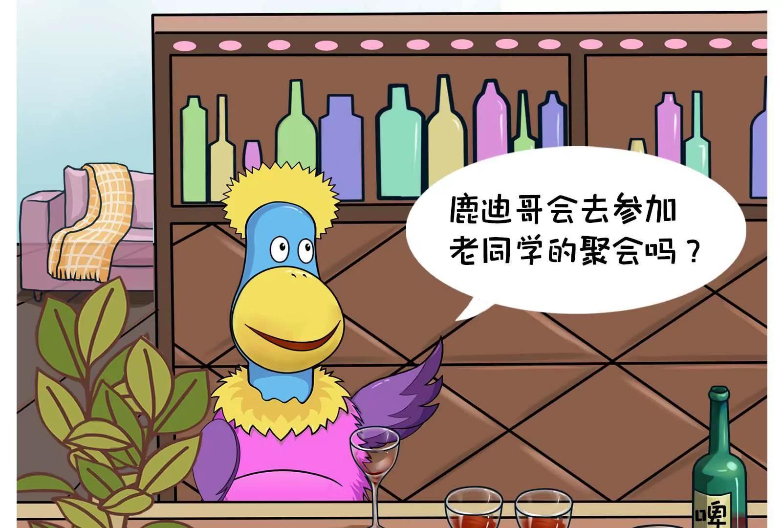 《空空说》男人的嘴，骗人的鬼 第14页