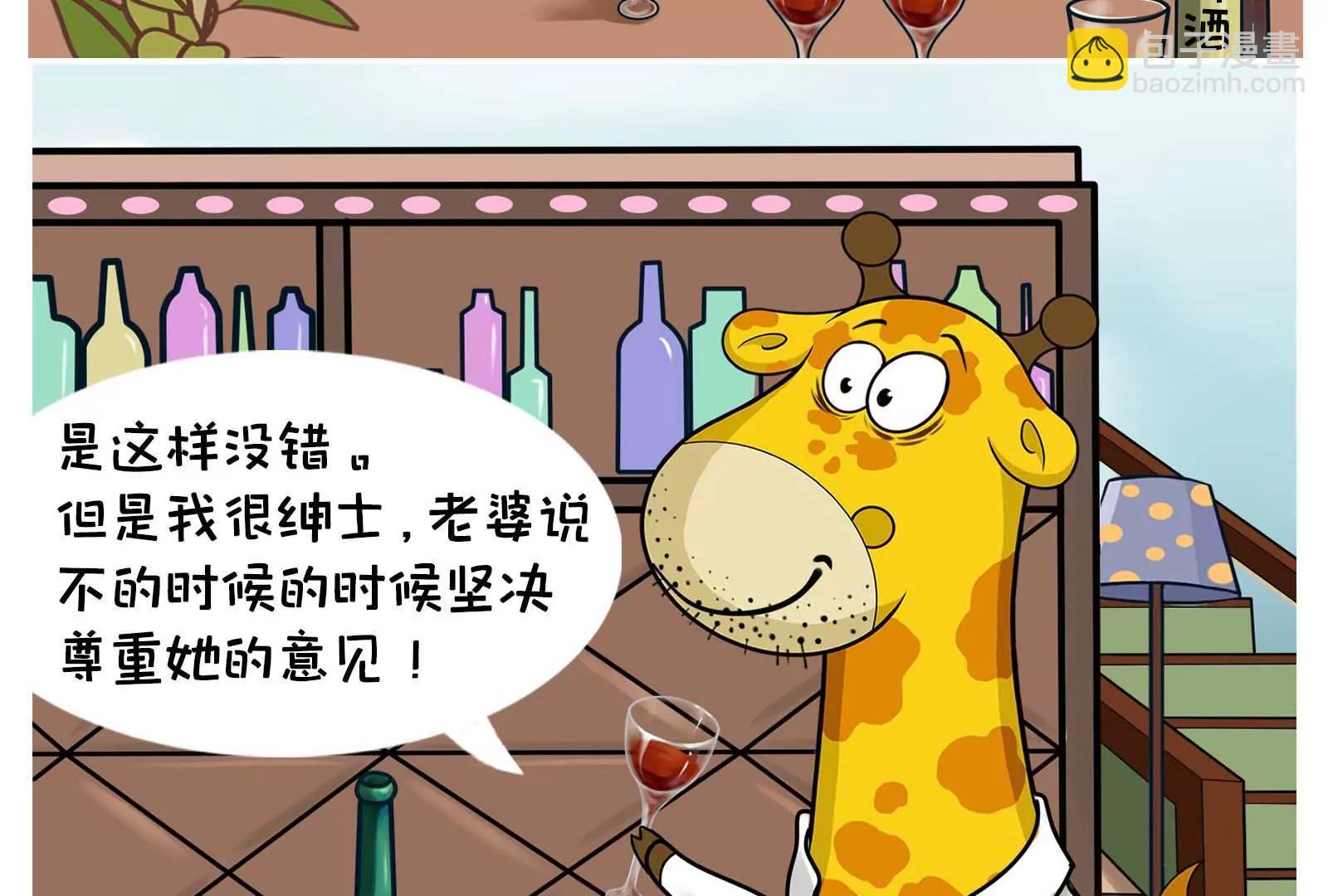 《空空说》男人的嘴，骗人的鬼 第15页
