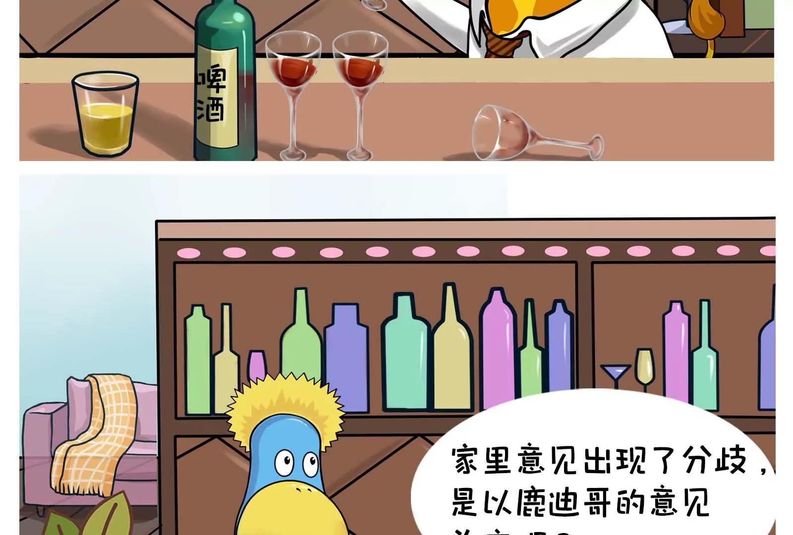 《空空说》男人的嘴，骗人的鬼 第16页