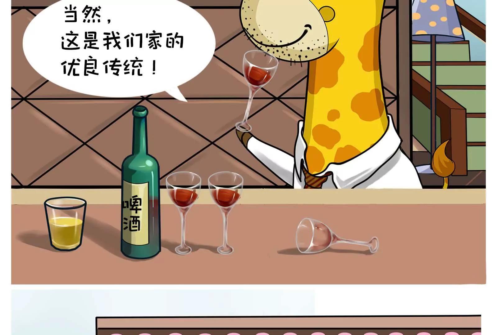 《空空说》男人的嘴，骗人的鬼 第18页