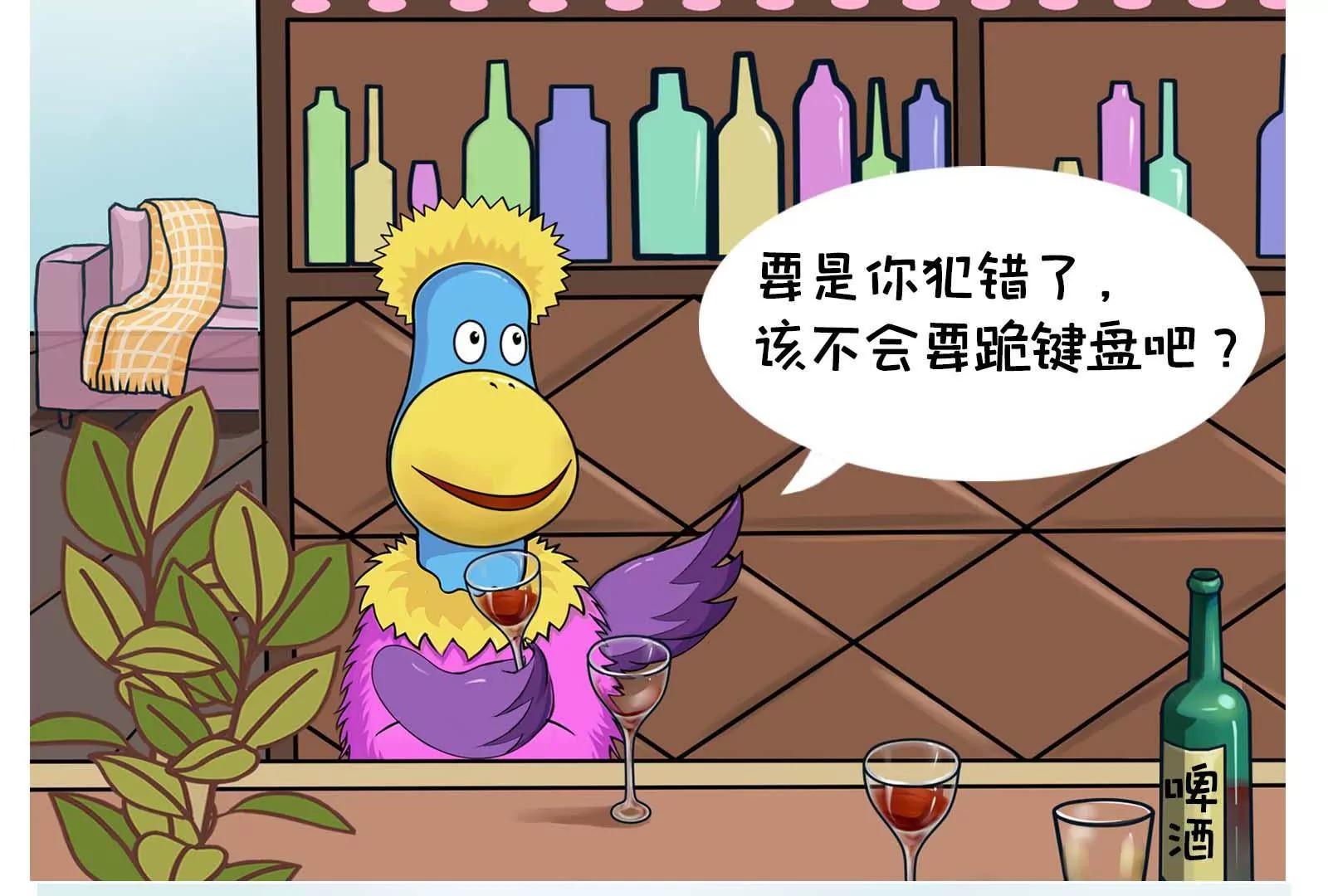 《空空说》男人的嘴，骗人的鬼 第19页