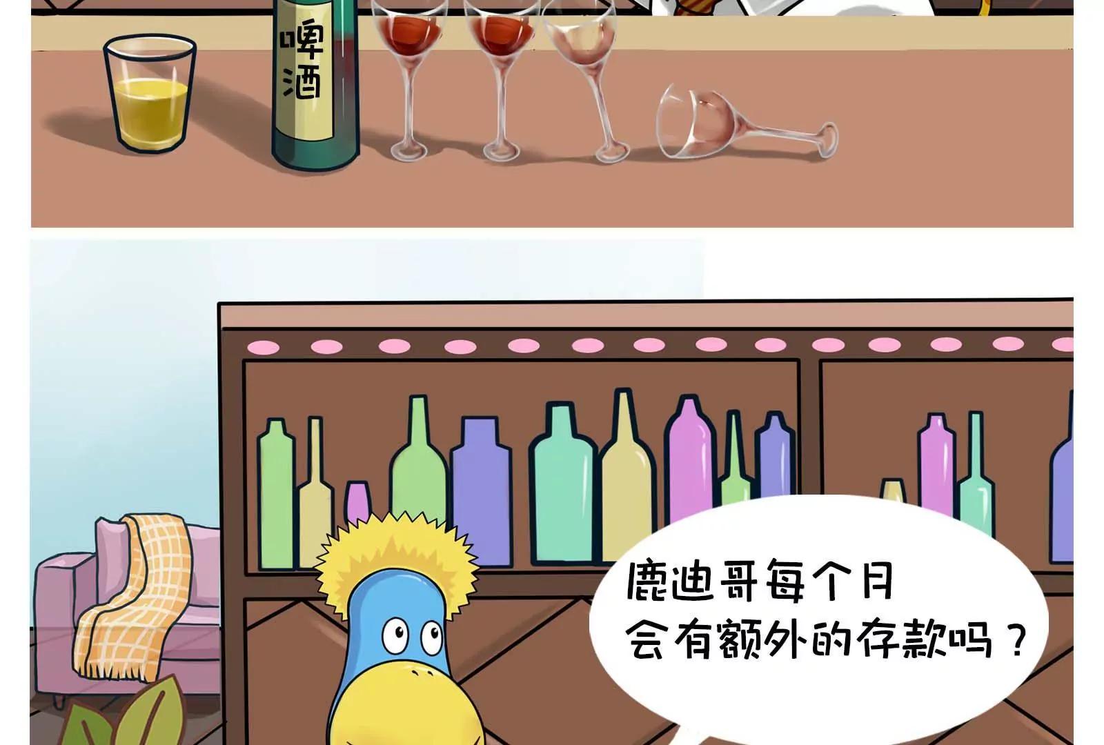 《空空说》男人的嘴，骗人的鬼 第21页