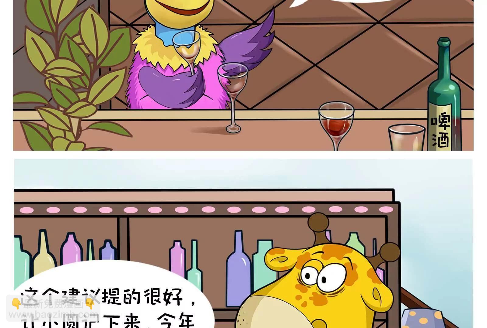 《空空说》男人的嘴，骗人的鬼 第22页