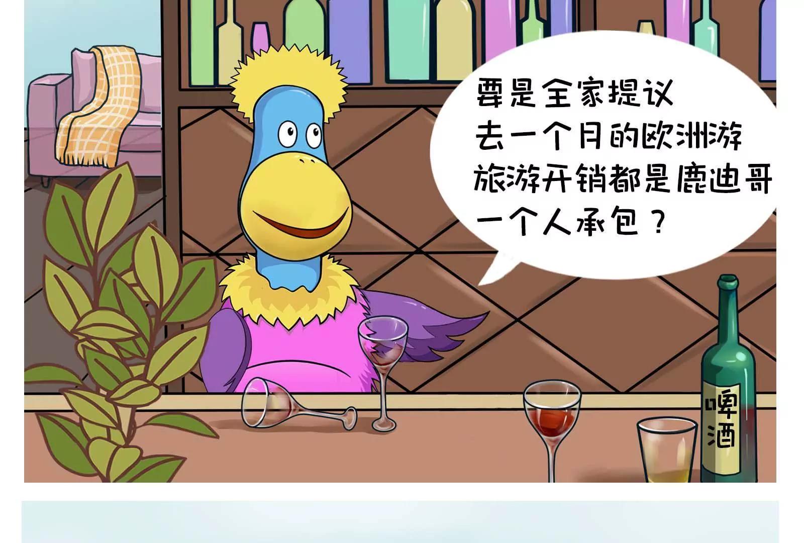《空空说》男人的嘴，骗人的鬼 第24页