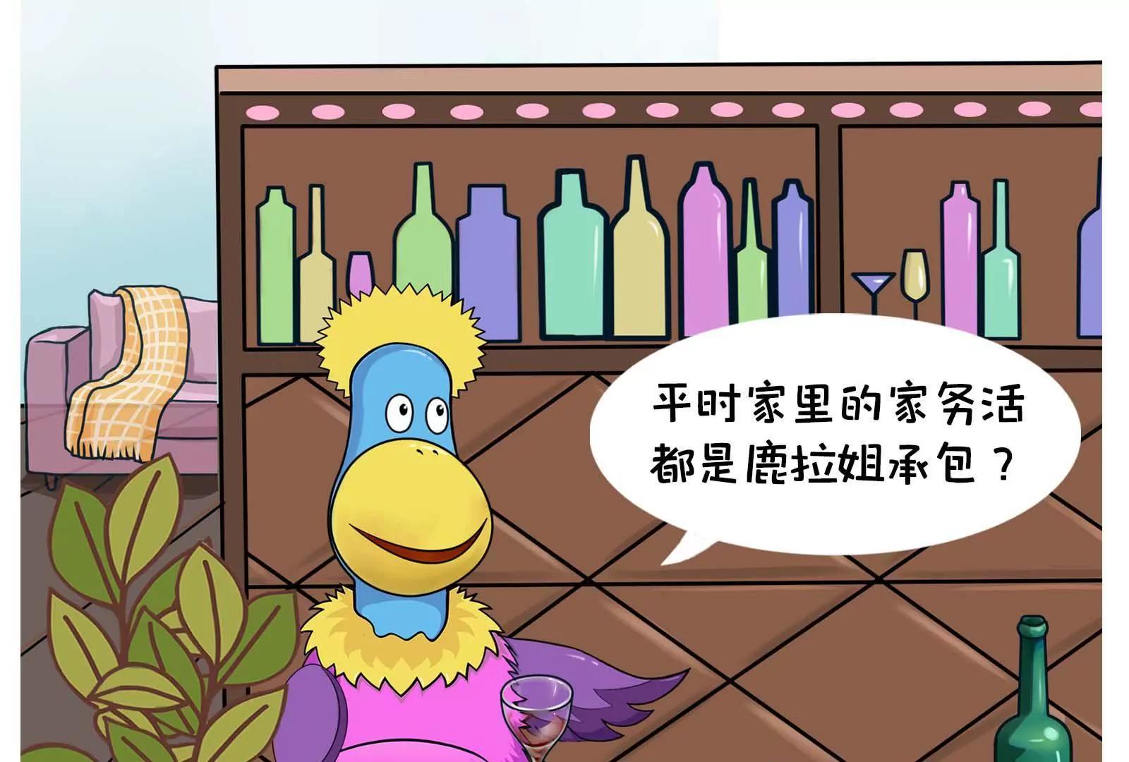 《空空说》男人的嘴，骗人的鬼 第27页
