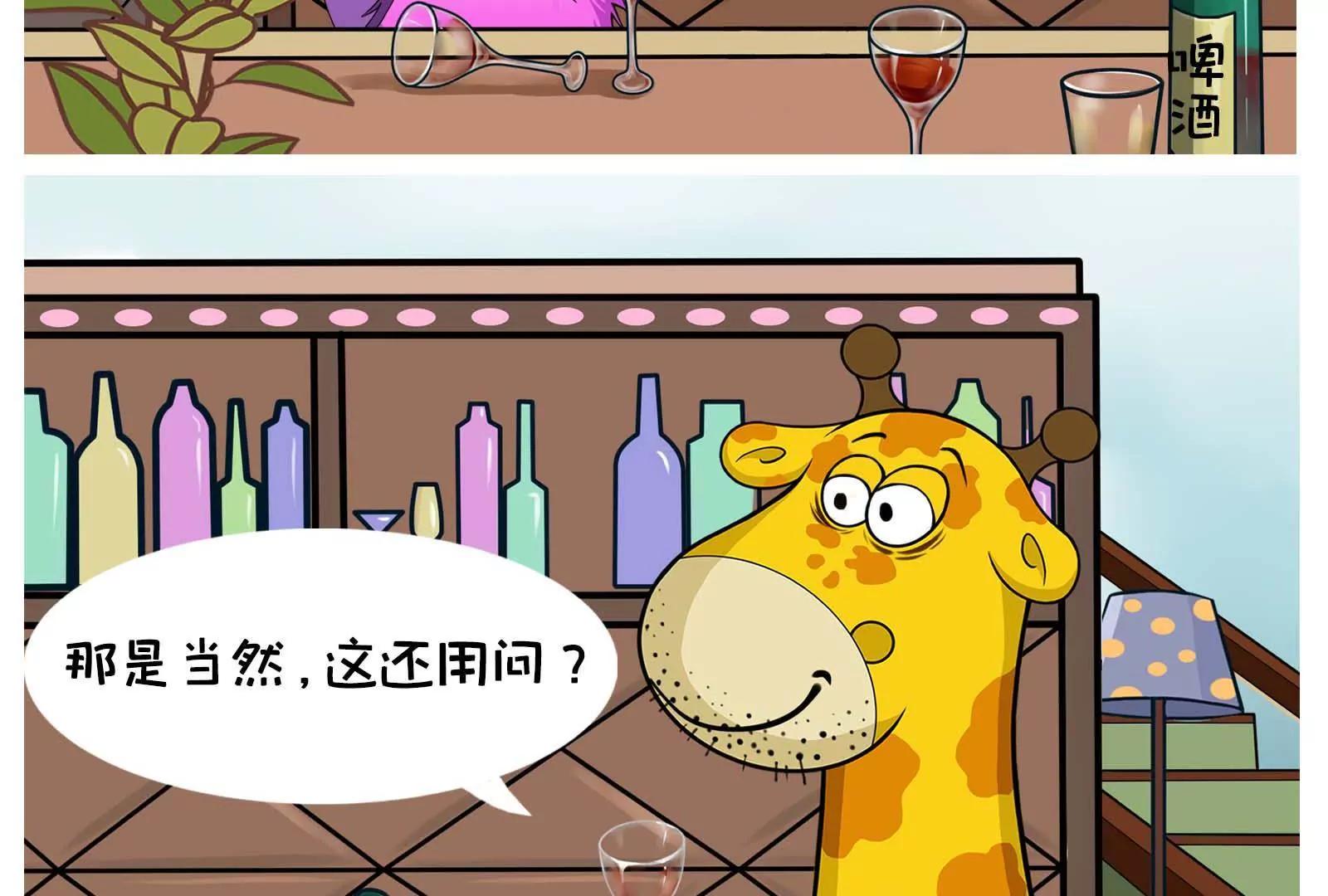 《空空说》男人的嘴，骗人的鬼 第28页