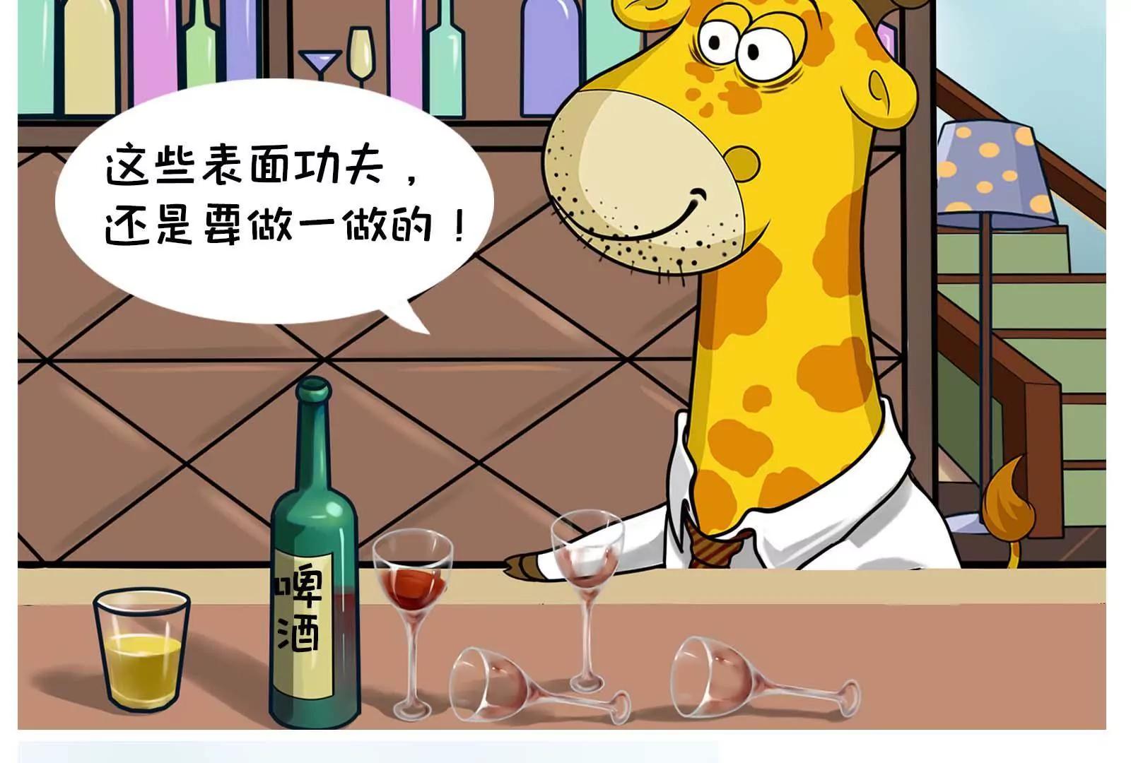 《空空说》男人的嘴，骗人的鬼 第31页