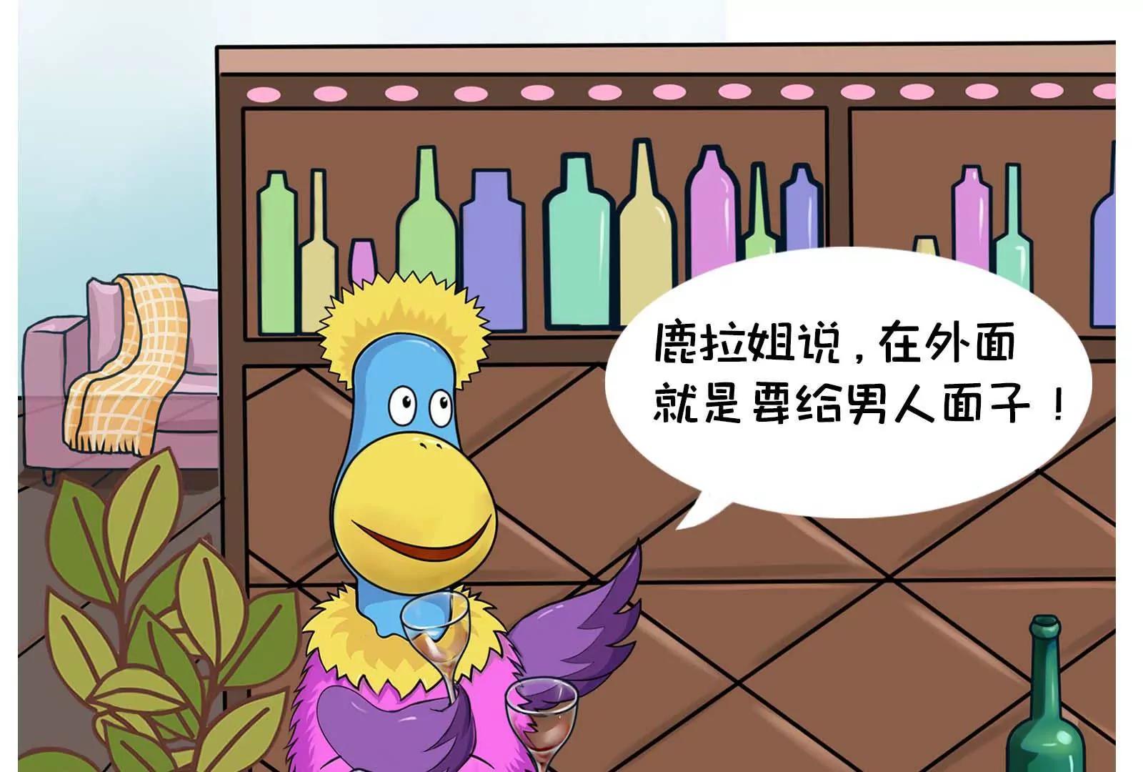 《空空说》男人的嘴，骗人的鬼 第32页