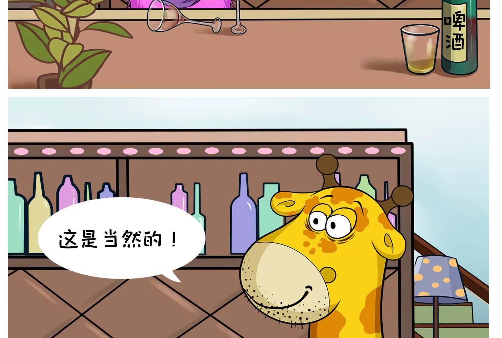 《空空说》男人的嘴，骗人的鬼 第33页