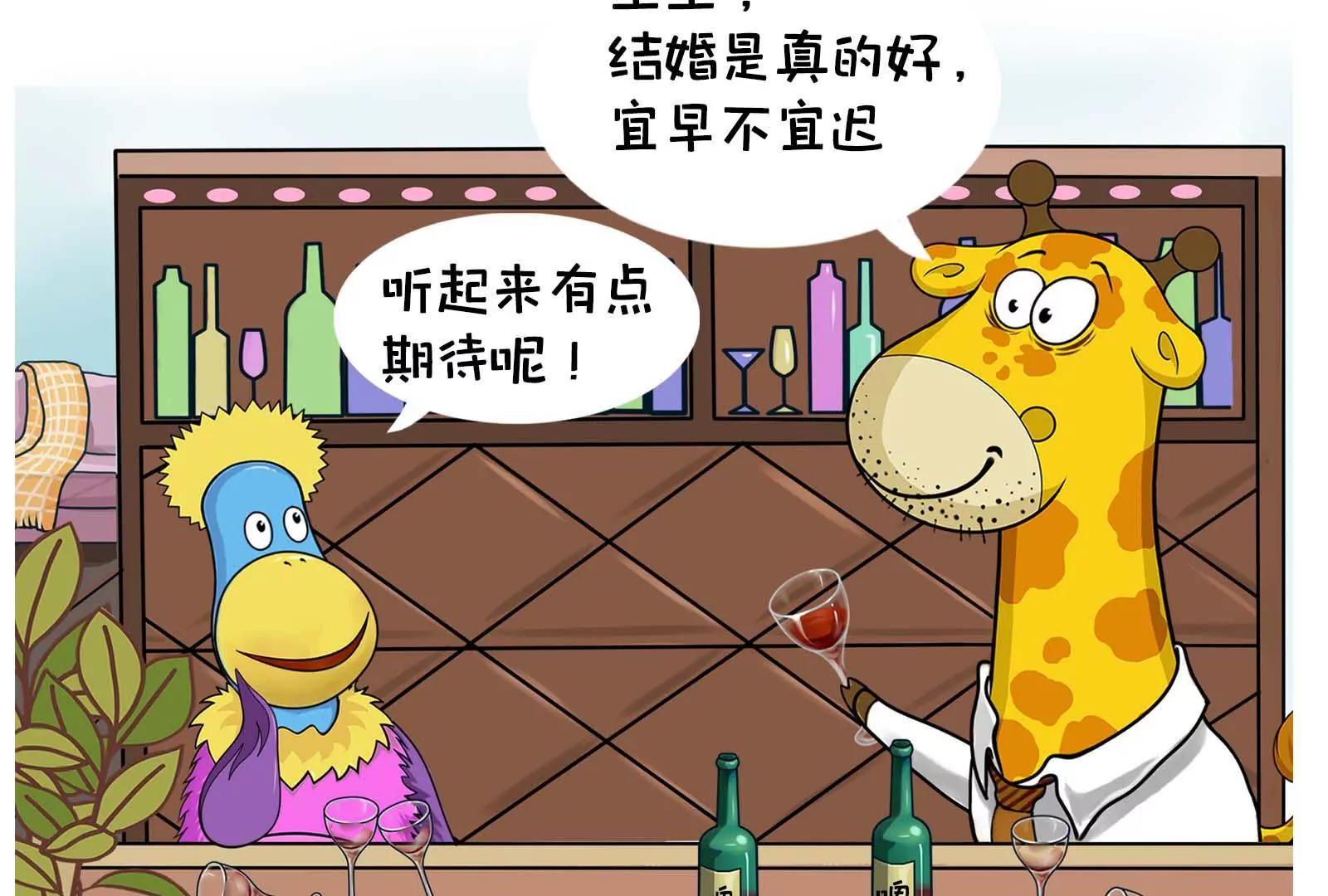 《空空说》男人的嘴，骗人的鬼 第36页