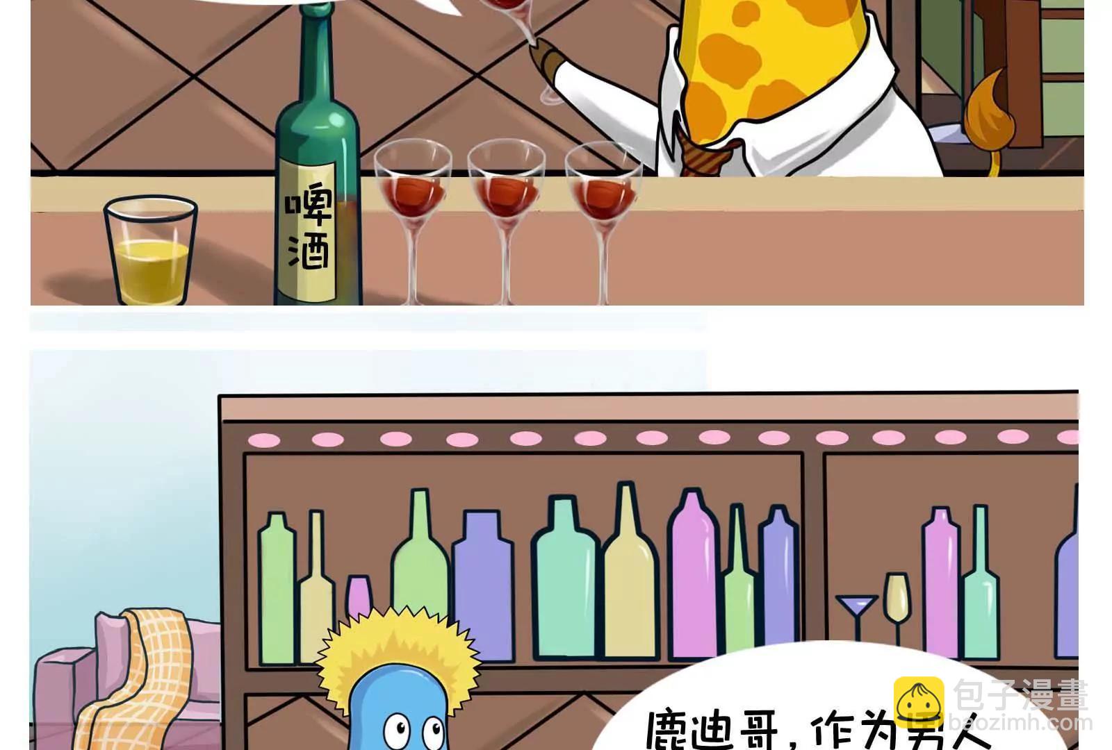 《空空说》男人的嘴，骗人的鬼 第3页
