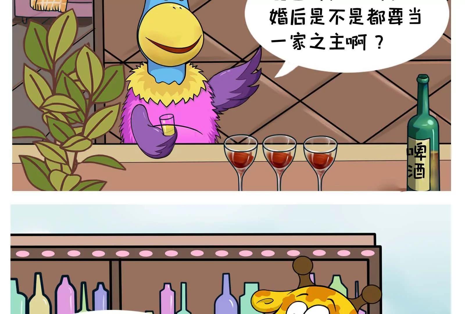 《空空说》男人的嘴，骗人的鬼 第4页