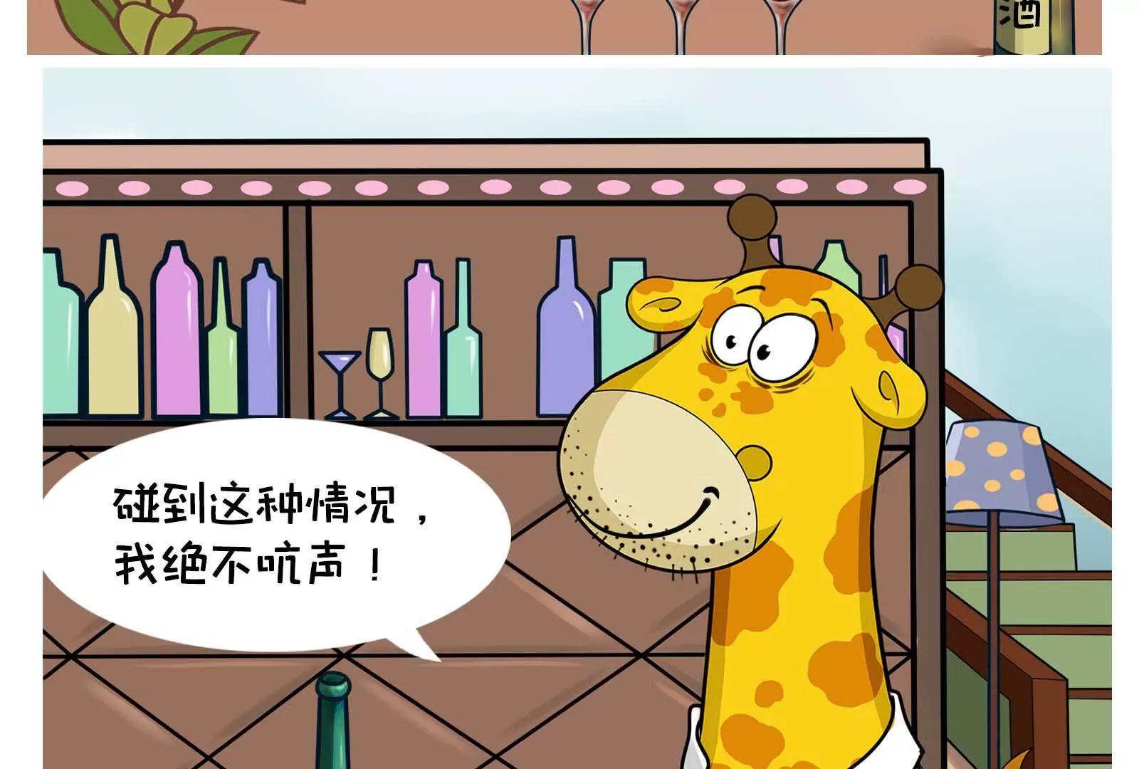 《空空说》男人的嘴，骗人的鬼 第7页