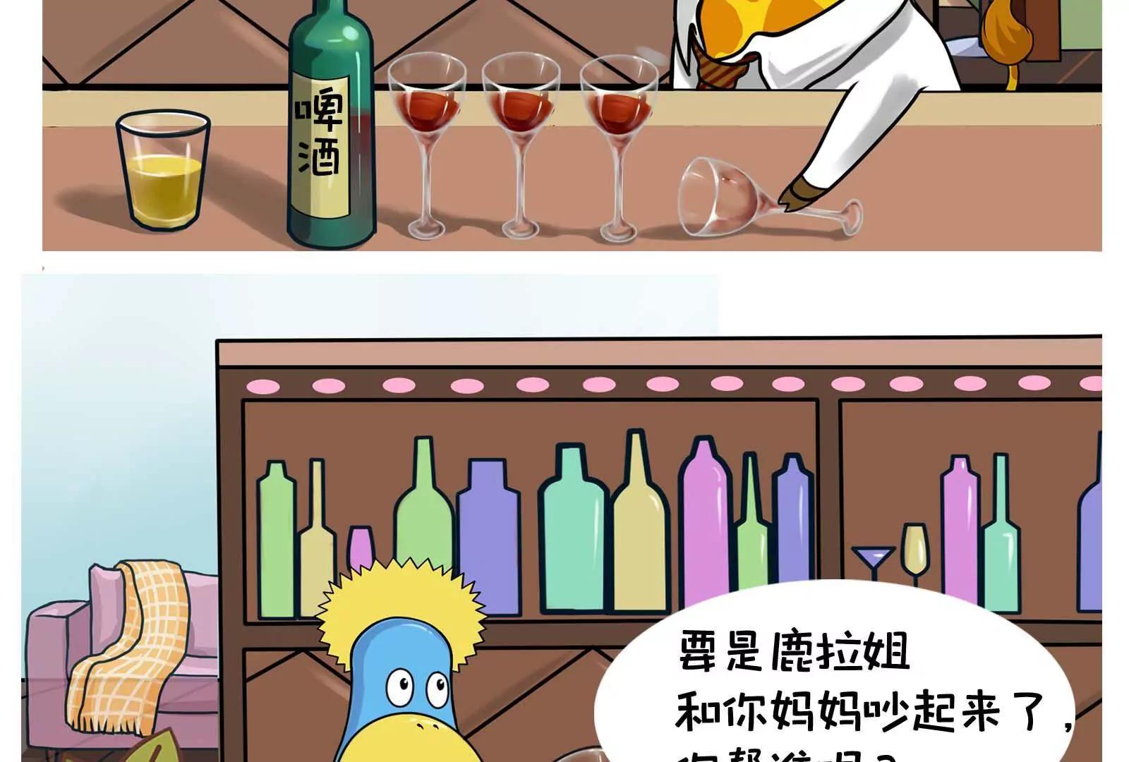《空空说》男人的嘴，骗人的鬼 第8页