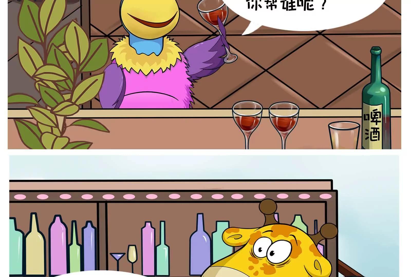 《空空说》男人的嘴，骗人的鬼 第9页