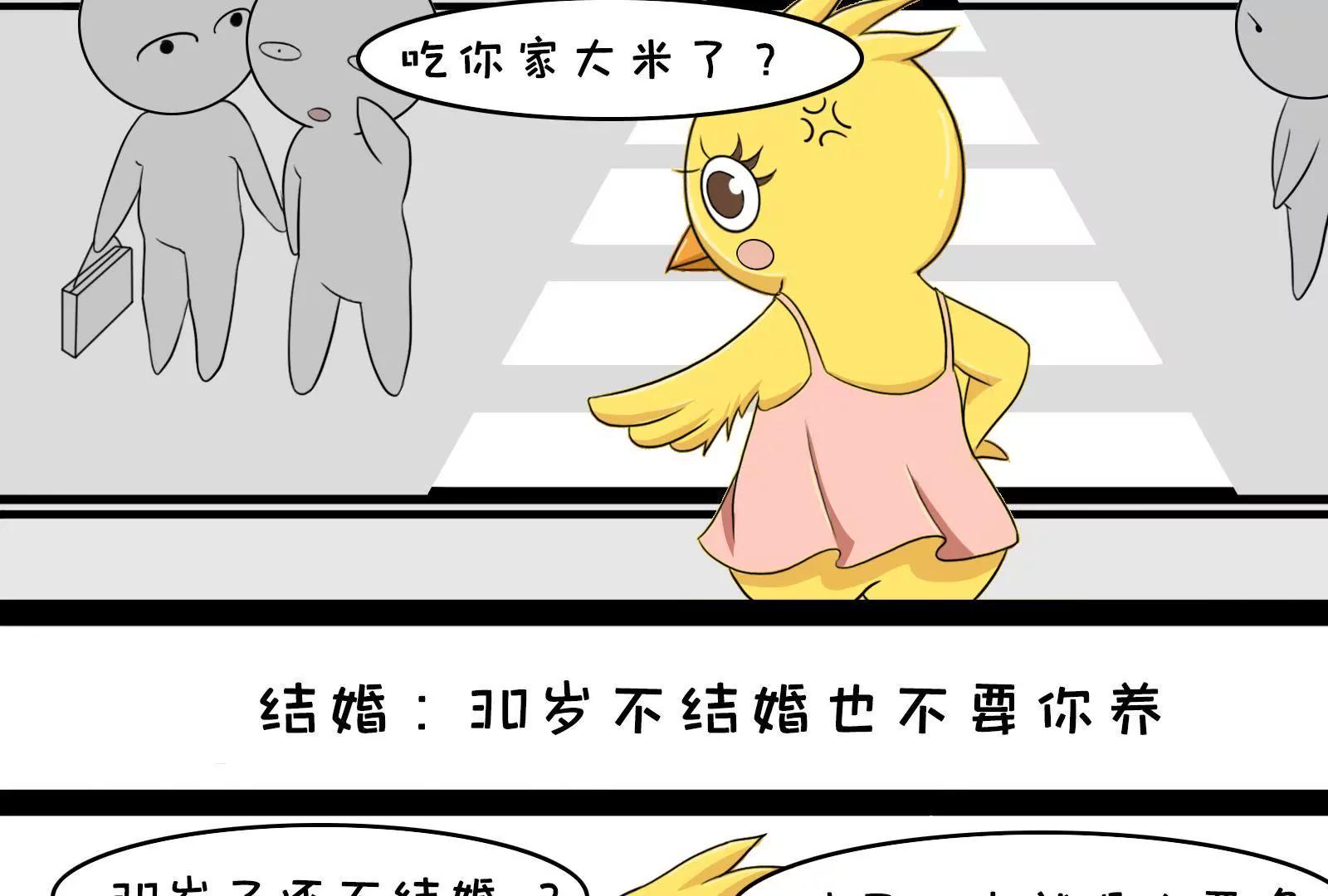《空空说》你对女性有什么误解 第2页