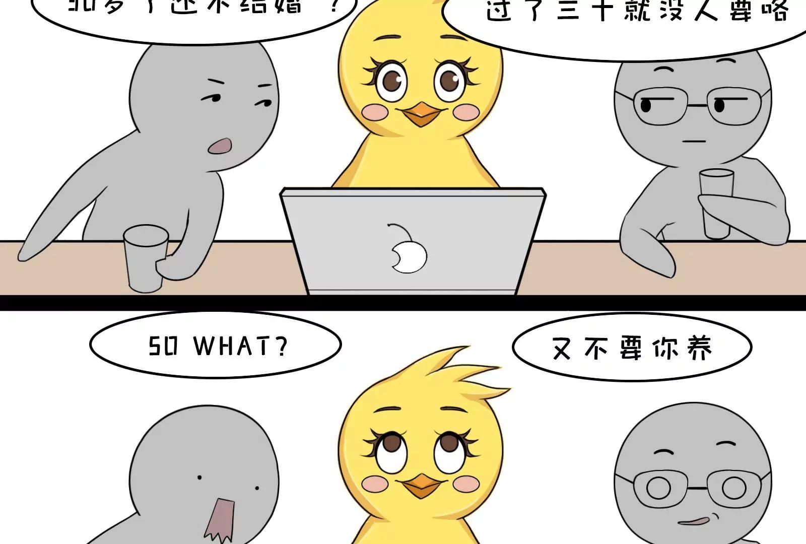 《空空说》你对女性有什么误解 第3页