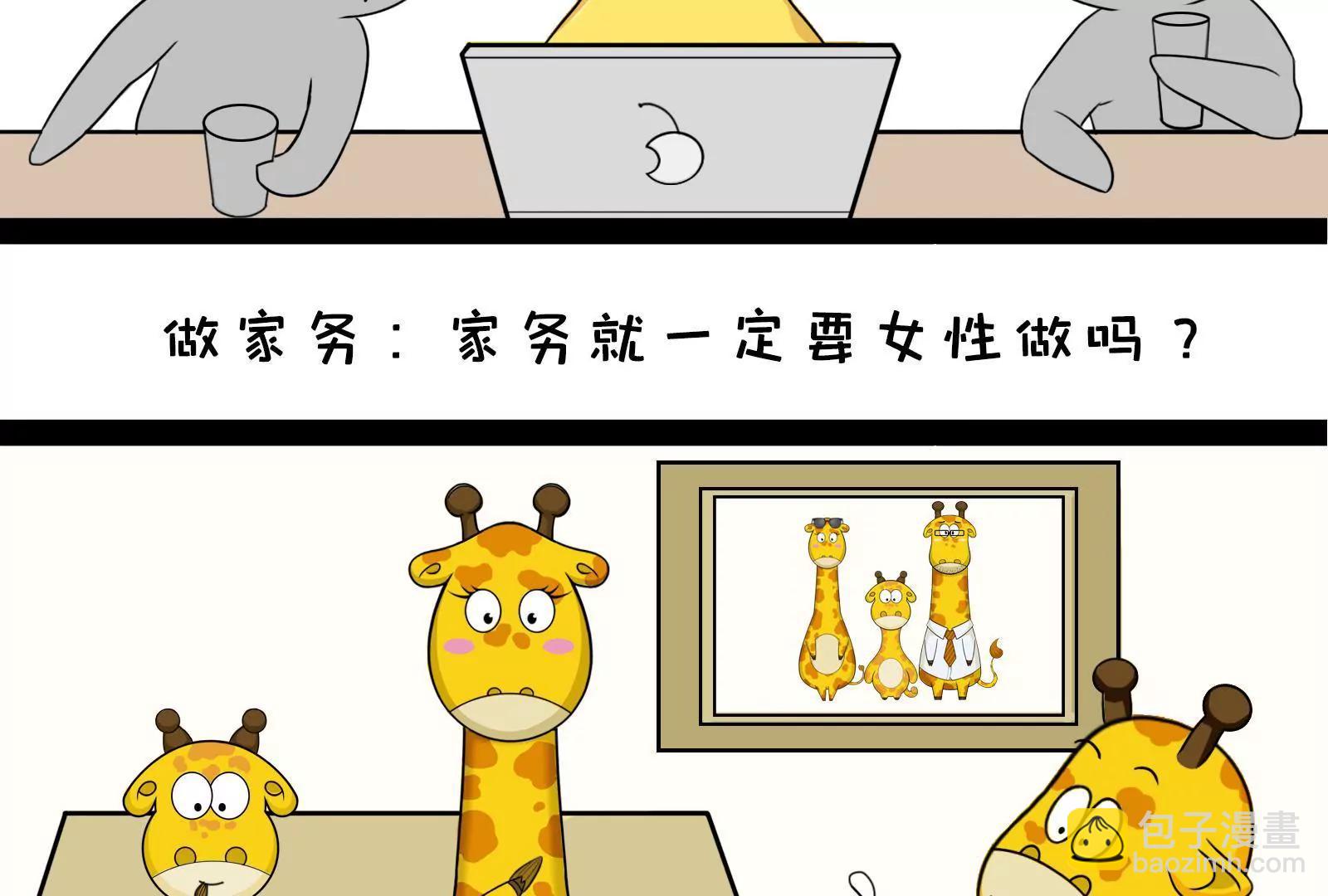 《空空说》你对女性有什么误解 第4页