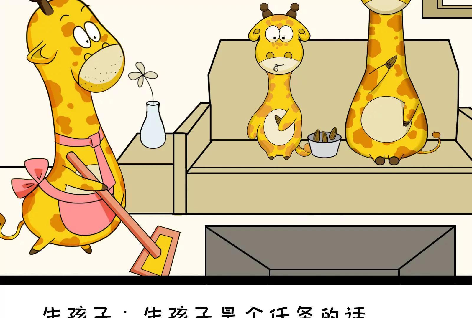 《空空说》你对女性有什么误解 第6页