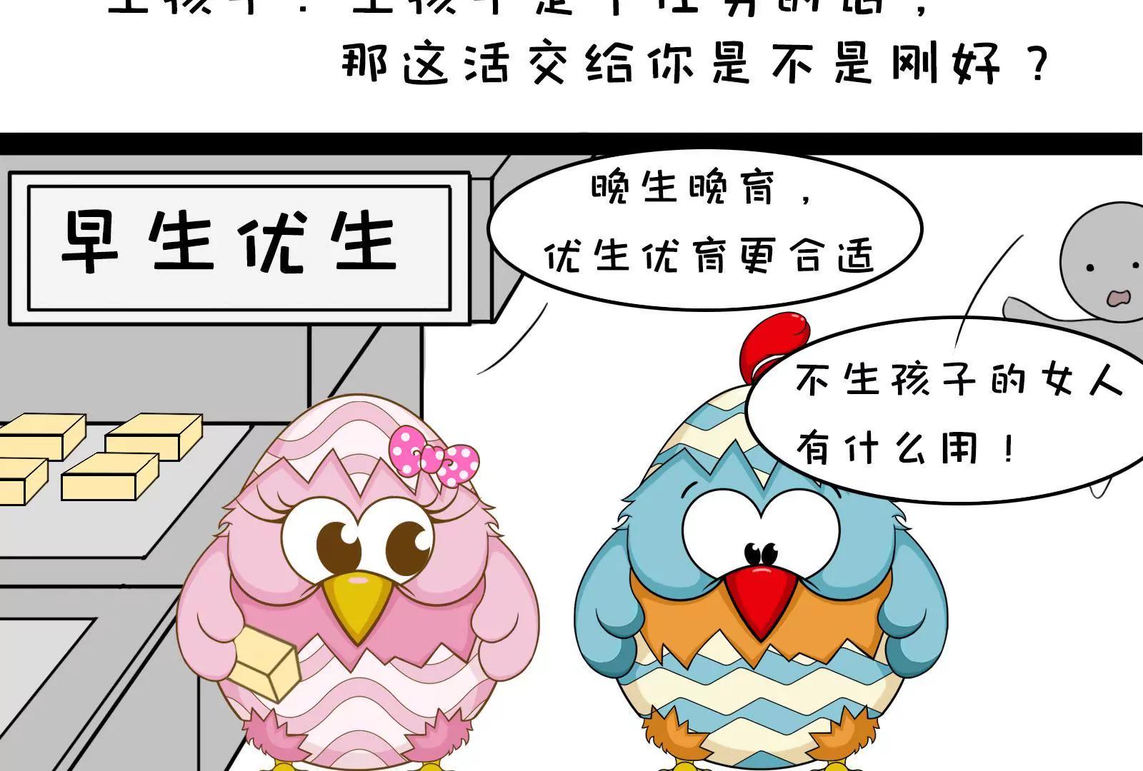 《空空说》你对女性有什么误解 第7页