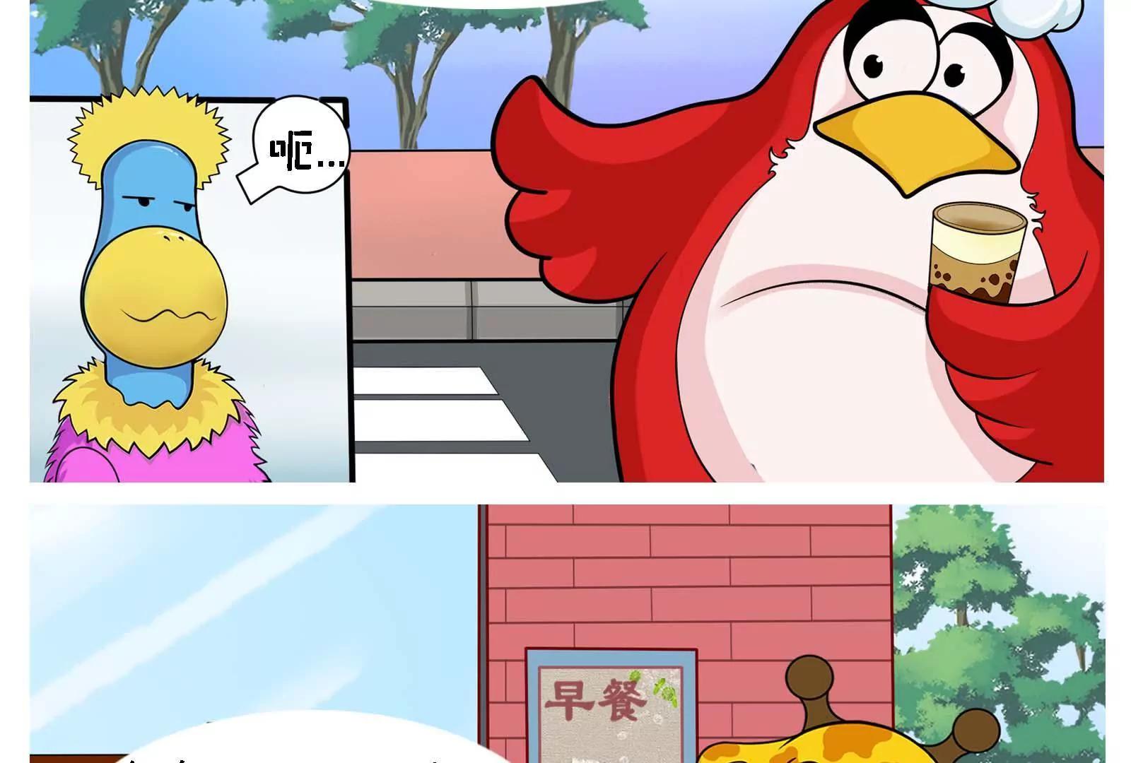 《空空说》国庆快乐 第12页