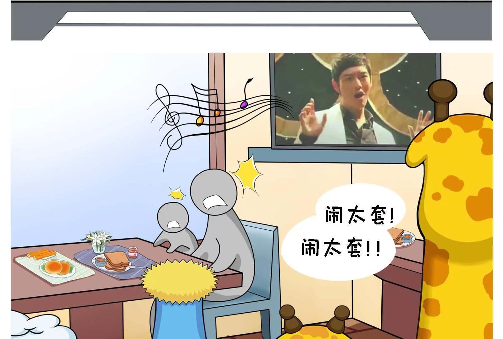 《空空说》国庆快乐 第16页