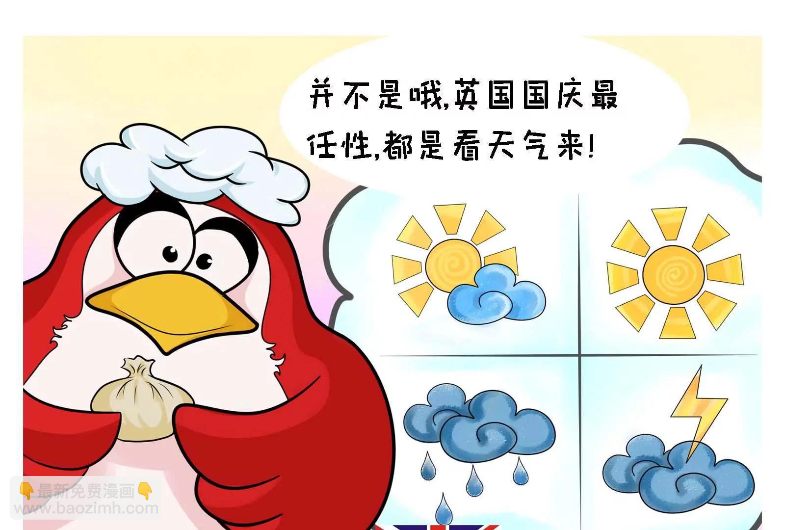 《空空说》国庆快乐 第22页