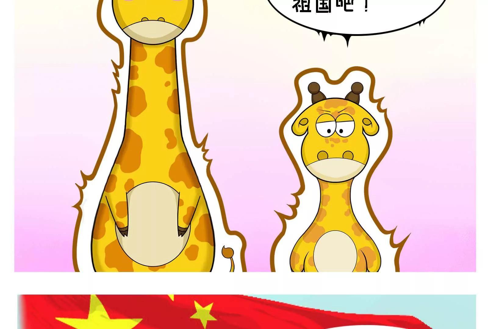 《空空说》国庆快乐 第26页