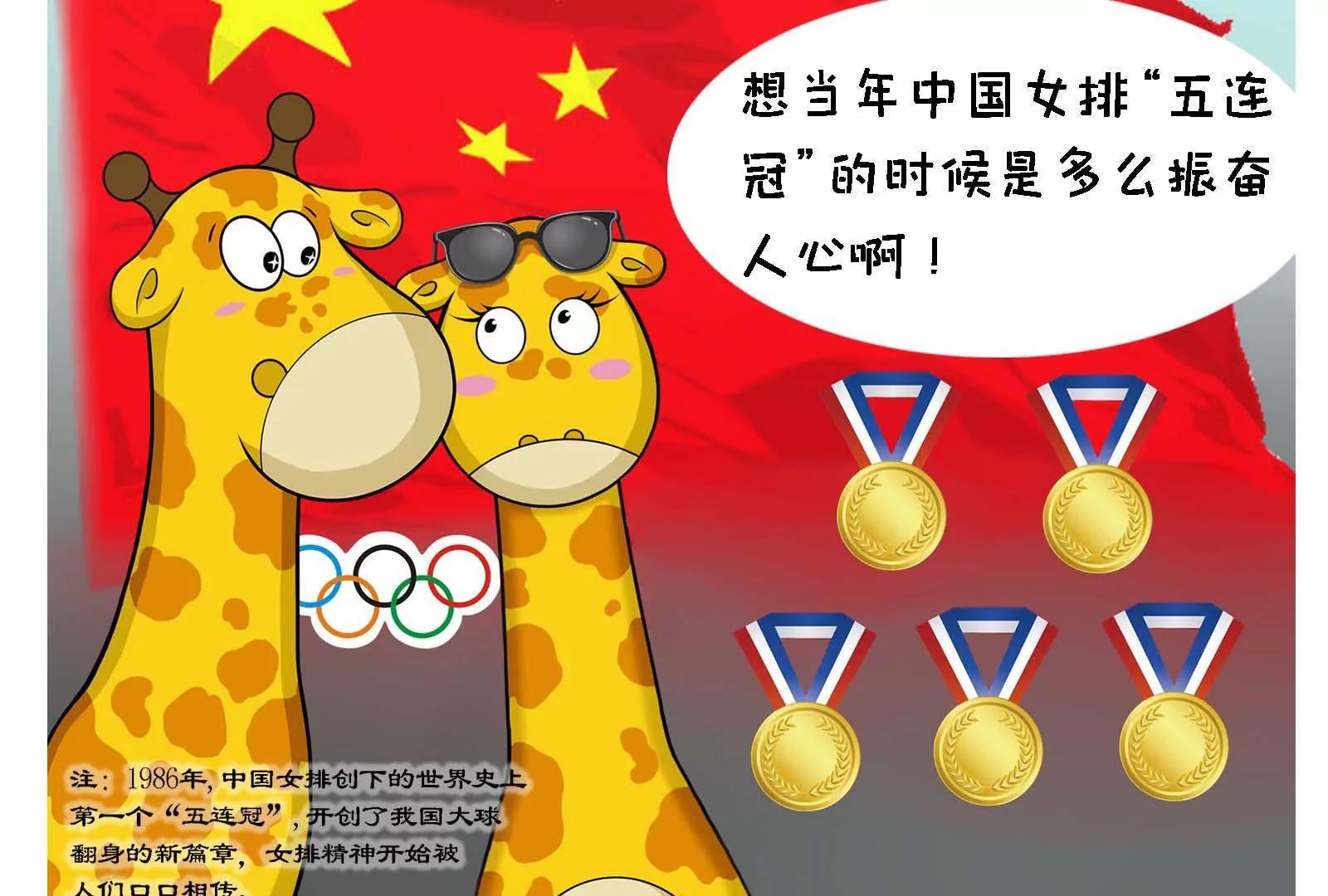 《空空说》国庆快乐 第27页