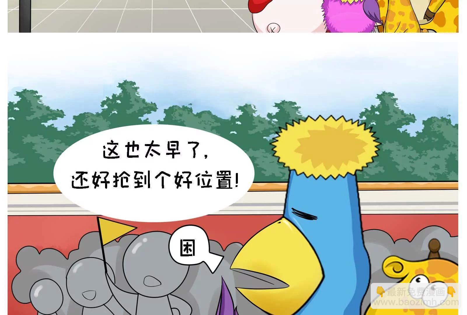 《空空说》国庆快乐 第2页