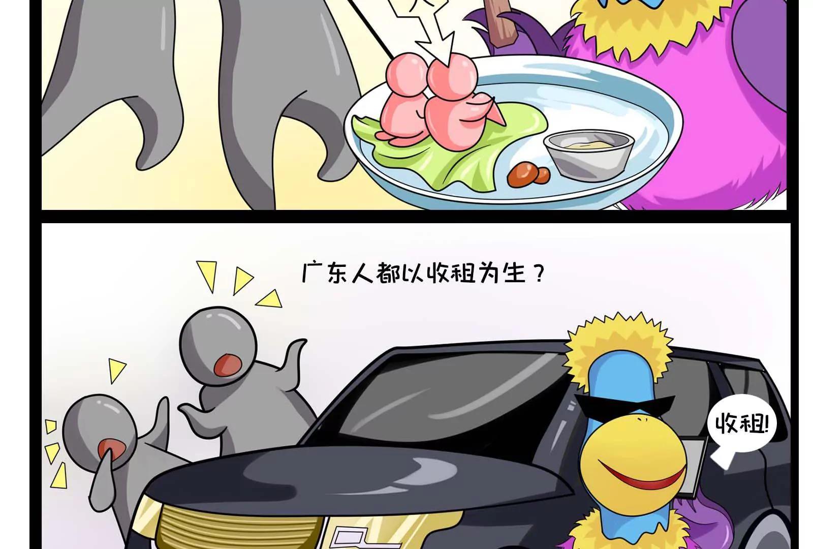 《空空说》那些被误解的地方，真委屈 第10页