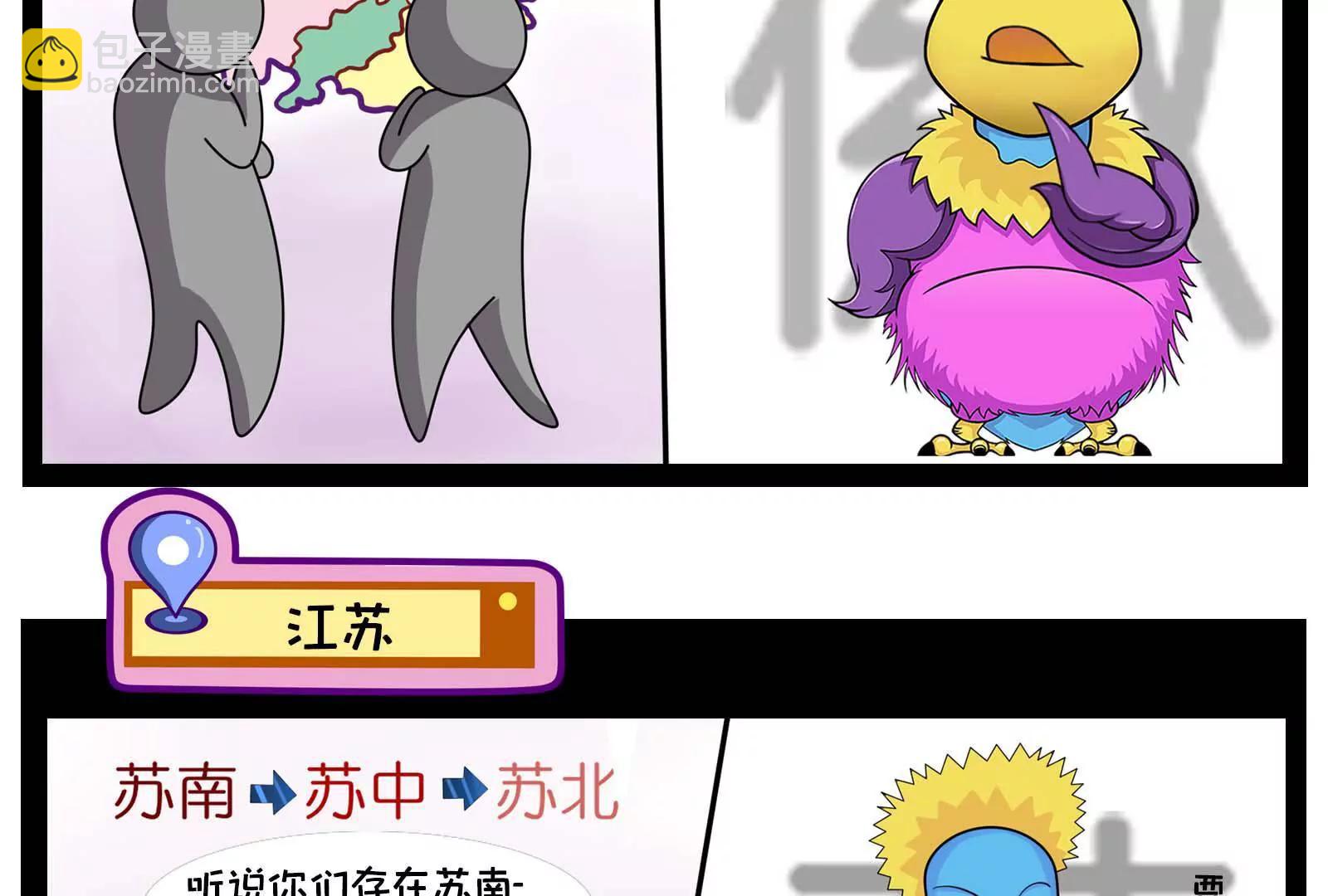 《空空说》那些被误解的地方，真委屈 第15页