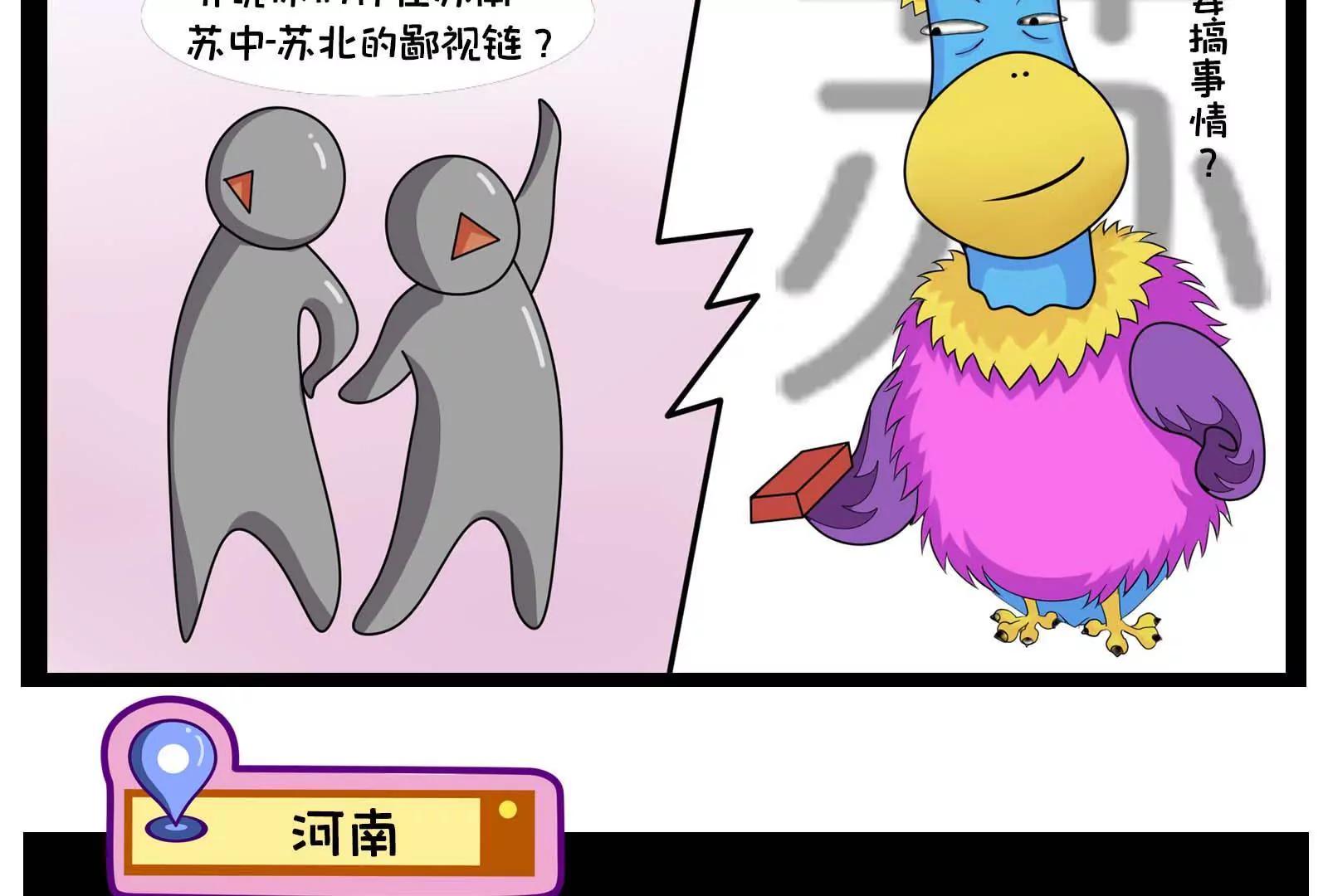 《空空说》那些被误解的地方，真委屈 第16页