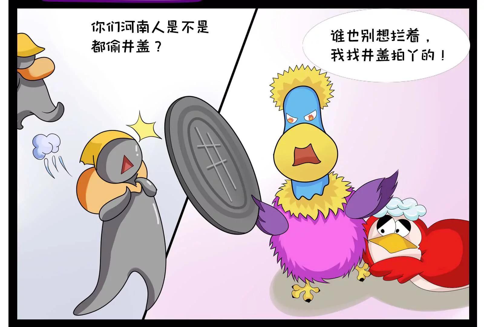 《空空说》那些被误解的地方，真委屈 第17页