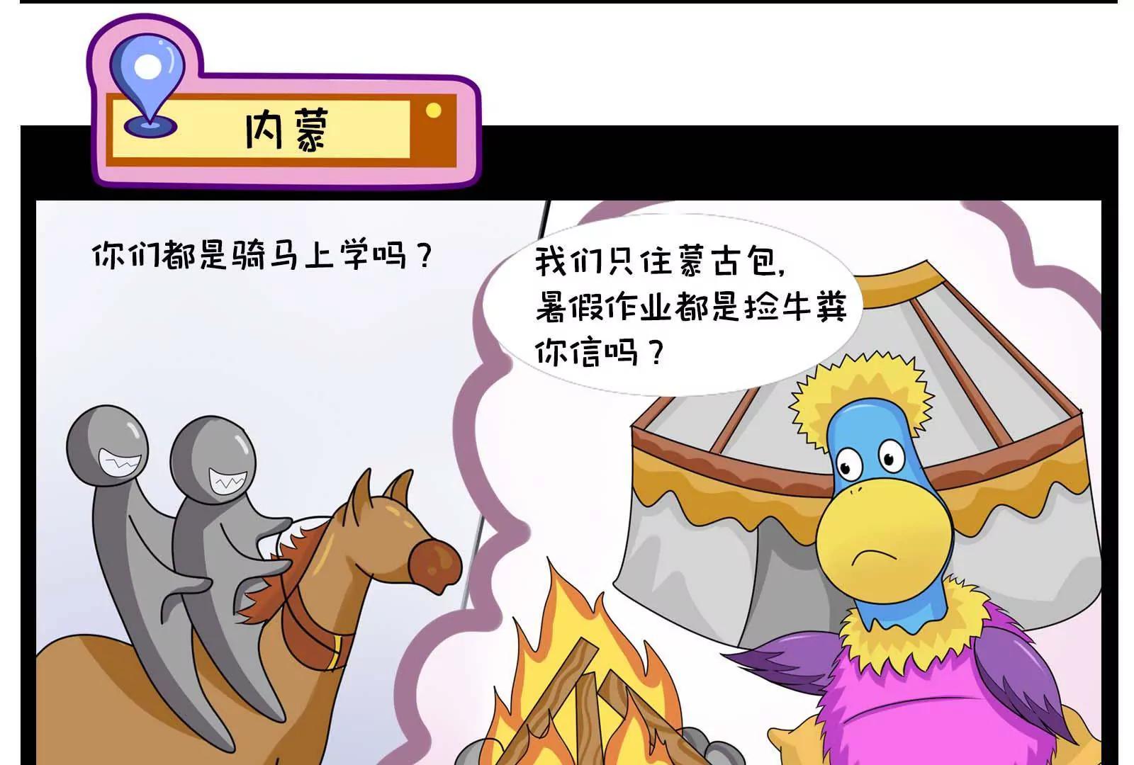 《空空说》那些被误解的地方，真委屈 第18页