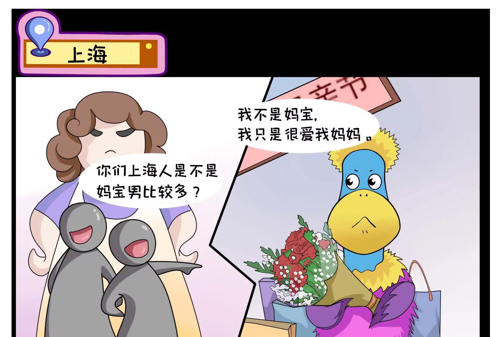 《空空说》那些被误解的地方，真委屈 第1页