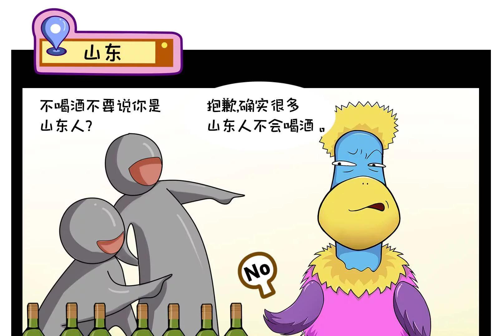 《空空说》那些被误解的地方，真委屈 第20页