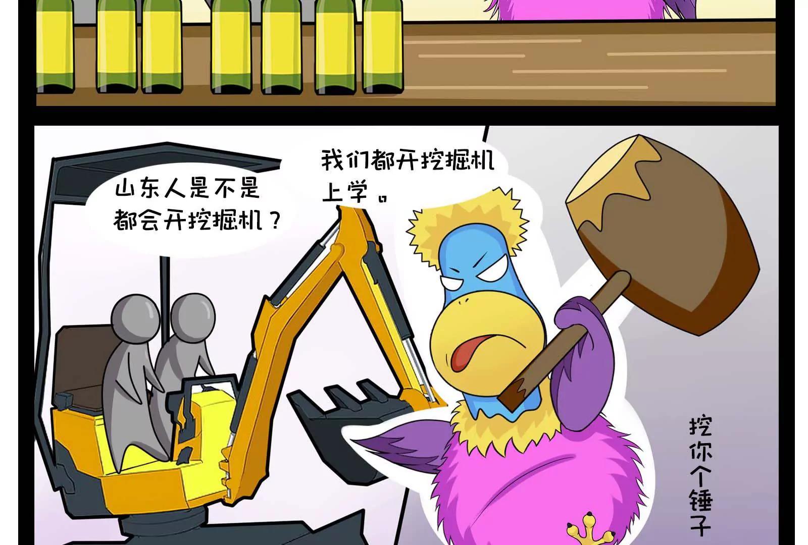 《空空说》那些被误解的地方，真委屈 第21页