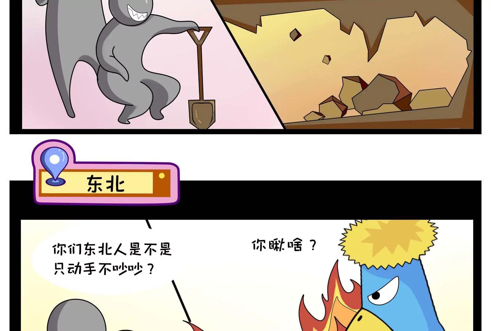 《空空说》那些被误解的地方，真委屈 第23页