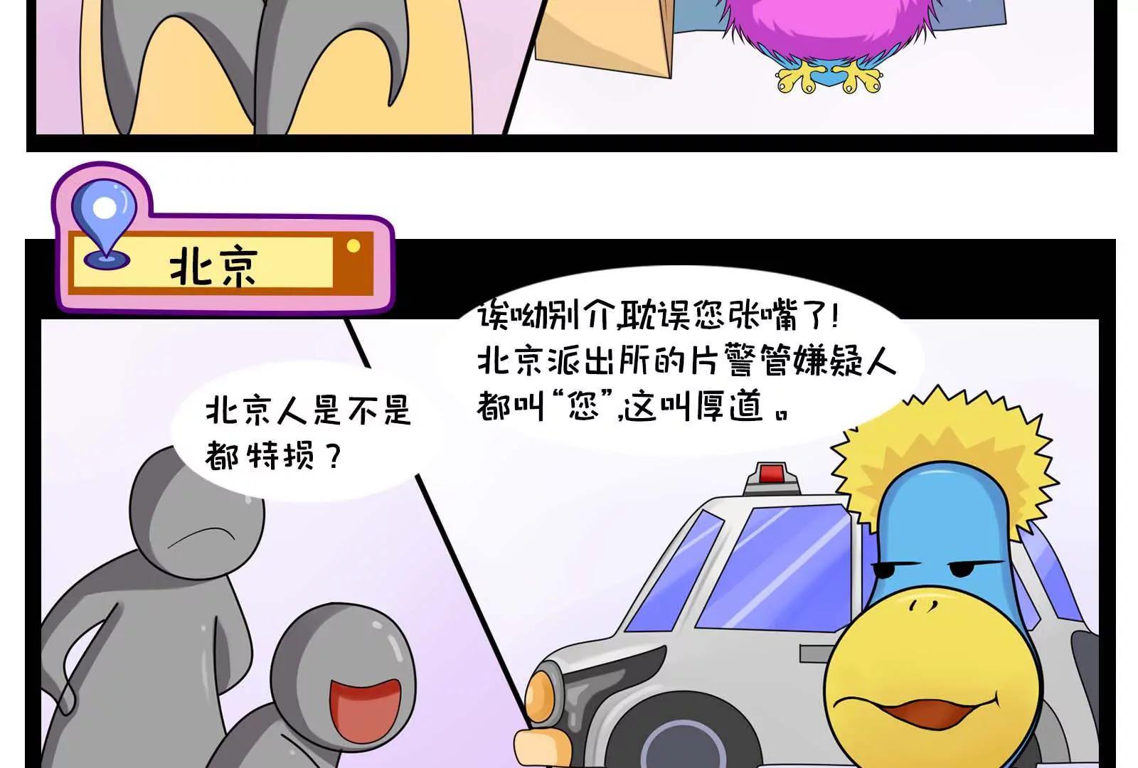 《空空说》那些被误解的地方，真委屈 第2页