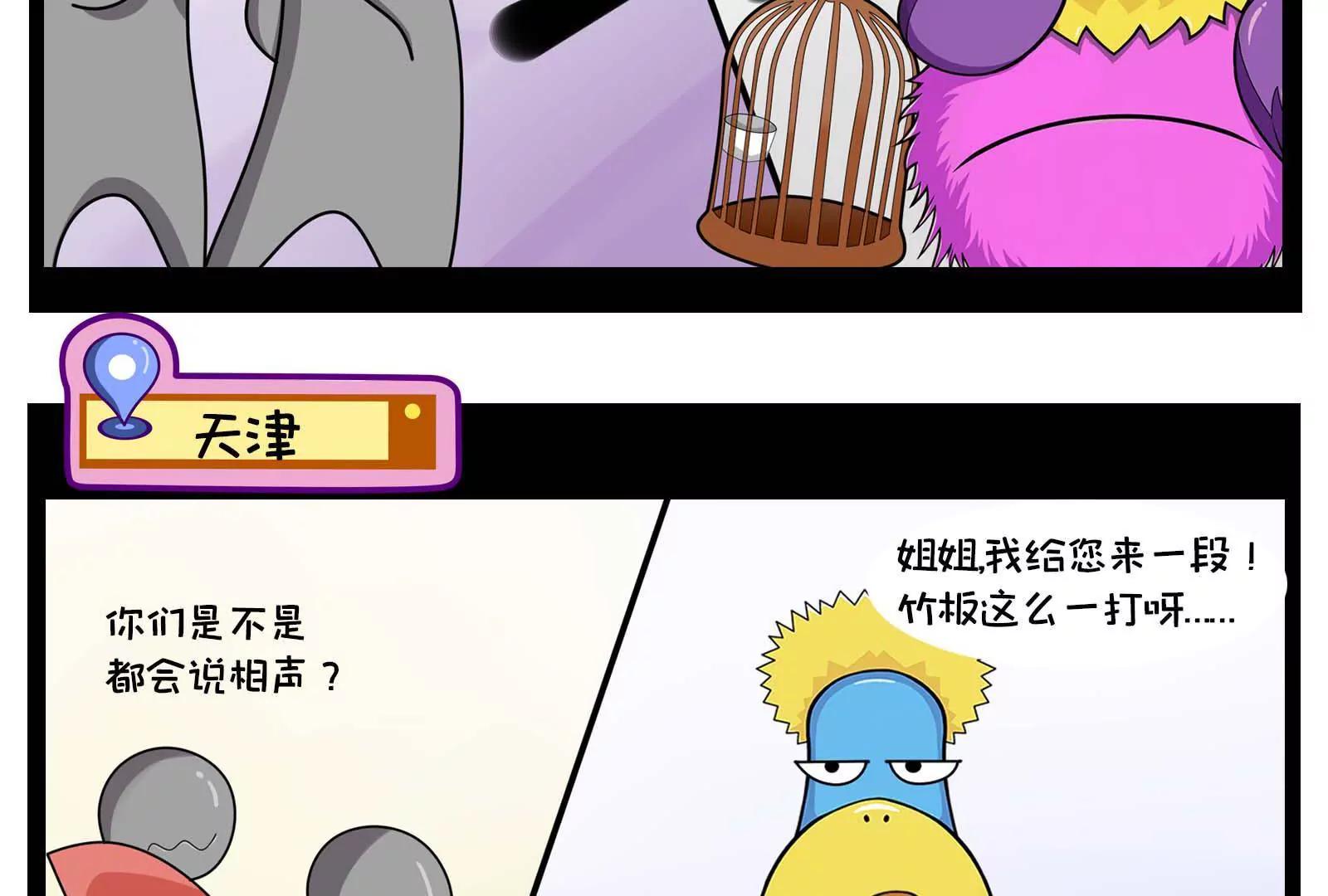 《空空说》那些被误解的地方，真委屈 第4页